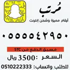 رقم رباعي سوا VIP