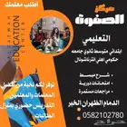 معلمه خصوصية الدمام الظهران الخبر