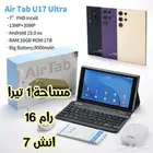 تابلت 1 تير يعنى 1000 جيجا