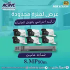 كاميرات مراقبه عروض لفتره محدوده