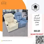 كرسي_استرخاء Recliner _chair استرخاء كراسي قماش كراسي_