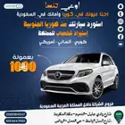 هل عمرك تخيلت تمتلك عربية من كوريا بأقل عمولة في المملكة