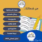 مشروع بحثي ماجستير