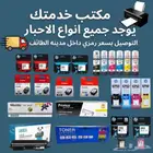 جميع انوع الاحبار