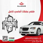 طقم عضلات كرايزلر 2011-2023