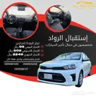 كيا بيجاس 2025 استقبال الرواد لتأجير