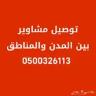 كداد توصيل