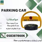 حاجز وقفل مواقف سيارات جهاز موقف السيارات قفل سياره