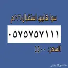 للبيع أرقام مميزة الاتصالات السعودية