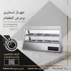 جهاز تسخين وعرض الطعام