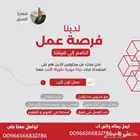 ابحث عن أشخاص مهتمين بعمل من المنزل انت فقط بحاجة إلى2 ساعات