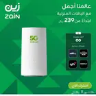 روتر زين