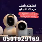 خدمة متكاملة لحمايتك  توريد  تركيب  صيانة