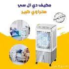مبرد هواء صحراوي متنقل 20 لتر ضمان عامين