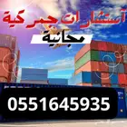 إستشارات استيراد وجمارك مجانا