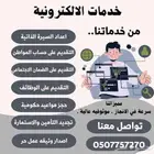خدمات الالكترونيه