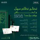 اجهزت كاشير لمس بنظام محاسبي احترافي و سهل يناسب جميع المنشأ