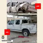 سمكرة بوية المجمعة