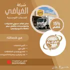 للايجار بدون سائق ديانات تبريدوتجميد برافعة هيدروليك وبدون