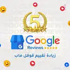 حذف اي موقع مزعج أو مكرر أو ينتهك خصوصيتك في جوجل ماب بشكل ن