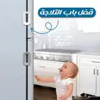 قفل باب الثلاجه خافظى علي امان ثلاجتك من لعب الاطفال