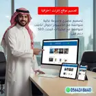 تصميم مواقع إنترنت
