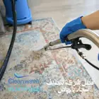 تنظيف كنب - تنظيف شقق