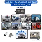 عرض خاص جهاز تتبع 4G ربط هيئة النقل للمركبات