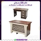 مكتب مع ادراج تخزين