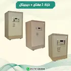 خزنة 2 مفتاح   ديجيتال
