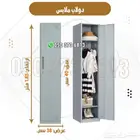 دواليب ملابس معدنية عملية بمقاسات متعددة