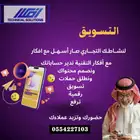 هل سئمت من التكاليف المرتفعة لقسم التسويق   اليك الحل