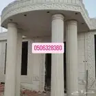 لياسة ملونه بديل الحجر الطبيعي تغنيك عن البويا والبروفيال وا