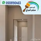 صباغ بويات وديكورات الدمام الخبر القطيف