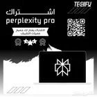 برنامج ذكاء اصطناعي perplexity