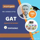 مدرب قدرات كمي عربي وانجليزي