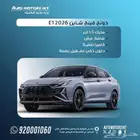 دونج فينج T5 موديل 2026