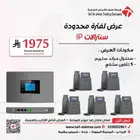 سنترال ياستر سنترالات جراند استريم سنترال ip