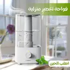 فواحة تعطير منزلية