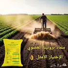 سماد أبقار 100 معالج حراريا - كمبوست بقري معالج حراريا