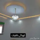 كهربائي بالقريات