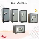 خزنه 2مفتاح ديجيتال