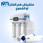 صيانه وتغير مراحل الفلتر