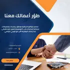 طو ر أعمالك معنا بمناسبة اليوم الوطني نقد م لك عرض