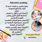 تعليم حضوري بجميع انحاء المملكه وعن بعد ( قدرات وتعليم .