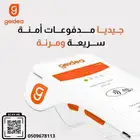 نقاط بيع شركة جيديا
