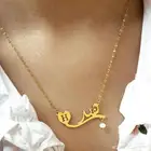 سلسال عنق بالاسم مطلي بالذهب