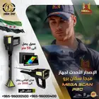 جهاز كشف الذهب في سوريا ميجا سكان برو