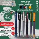 قلم دام عزك يا وطن