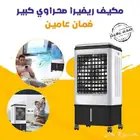 مكيف ريفيرا 20 لتر ضمان عامين